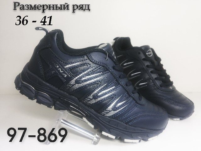 МУЖСКИЕ КРОССОВКИ 97-869